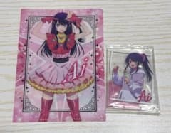 [Oshi no Ko] Ai Goods Set