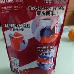 乾電池式灯油ポンプのサムネイル
