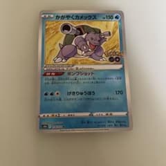 かがやくカメックス K ソード&シールド 強化拡張パック Pokemon GO