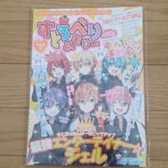 すとぷりジェル君、すとろべりーめもりーのサムネイル