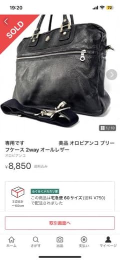 美品　オロビアンコ　バッグのサムネイル
