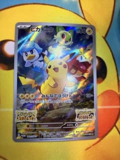 ピカチュウ：パッケージ版『ポケットモンスター スカーレット』『ポケットモンスタ…のサムネイル
