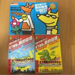 就活 ワニ本 再値下げ！！のサムネイル