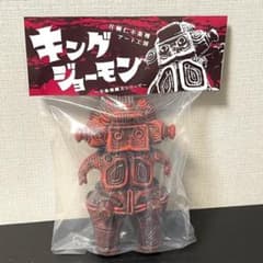 片桐仁 不条理アート工房「キングジョーモン」ソフビ フィギュア