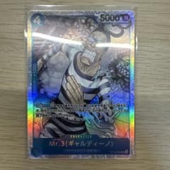 Mr.3（ギャルディーノ）　SR OP16-056のサムネイル