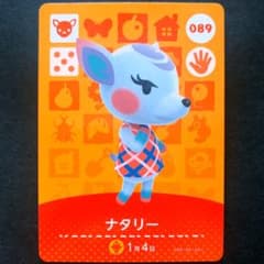 どうぶつの森 amiibo ナタリー 即日発送 ※動作確認済みのサムネイル