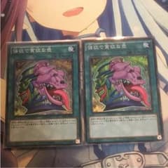 遊戯王 強欲で貪欲な壺のサムネイル