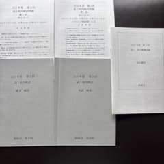 【希少】2022年度 鉄緑会 第2回 高1校内模試のサムネイル