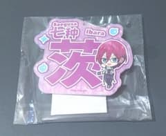 あんスタ 七種茨 アクリルキーホルダー 中国