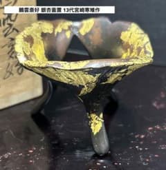 蓋置 鵬雲斎好 銀杏蓋置 13代宮崎寒雉 鵬雲斎好 銀杏蓋置 13代宮崎寒雉作 - メルカリ