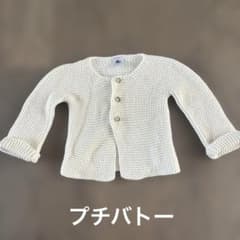 PETIT BATEAUプチバトー カーディガン 鍵あみ74㎝ ベビー 赤ちゃん