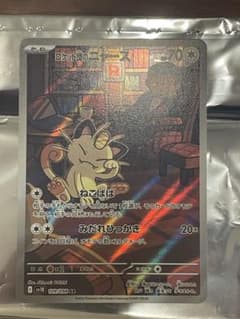 【美品】ロケット団のニャースのサムネイル