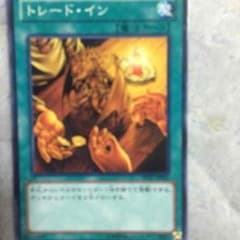 トレードインのサムネイル
