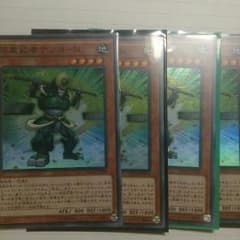 [即購入不可 ] 超重武者テンB-N  残り4枚のサムネイル