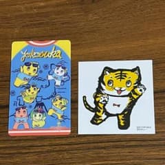⭐️ふなっしー 梨友カード&平日限定ステッカー（ふなっしーLAND横須賀）⭐️