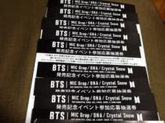 bts シリアル10枚のサムネイル