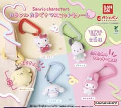 ガチャ【サンリオ カラフルカラビナマスコットチャーム】のサムネイル