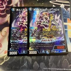 メルカリ便 ヴァミリアバレル SSS級天災 デッドダムド cs 優勝プロモ