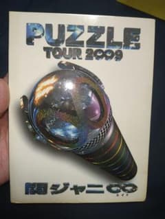 関ジャニ∞ PUZZLE TOUR 2009 DVDのサムネイル