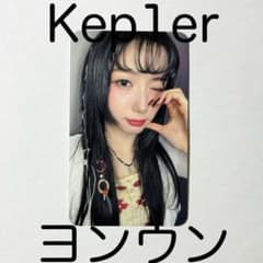 Kep1er ヨンウン jjmuse トレカ - メルカリ