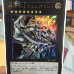 フェルグラントのサムネイル