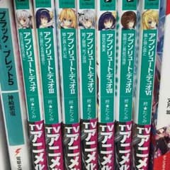 アブソリュートデュオ 3巻のサムネイル