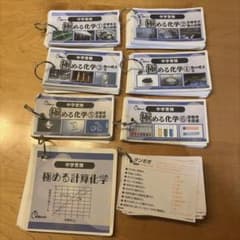 中学受験 暗記カード 理科 化学 サピックス 予習シリーズ コアプラス