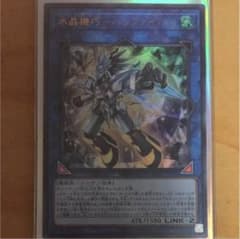 遊戯王 ハリファイバーのサムネイル