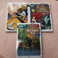 ディズニー絵本 3冊セットのサムネイル