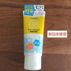 新品未使用 メラノCC  洗顔　ディープクリア　酵素洗顔のサムネイル
