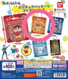 クレヨンしんちゃん　ミニチュアパッケージコレクション2のサムネイル