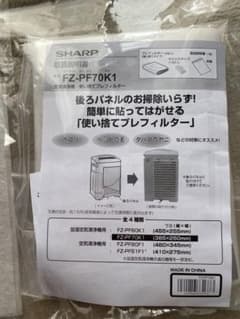 SHARP空気清浄機使い捨てプレフィルターのサムネイル