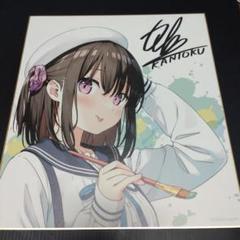 カントク 『カラフル』カラーラフ画集 色彩確認紙？ 直筆サイン入り 61veTt9HfaL._UF1000,1000_QL80_.jpg
