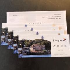 江ノ島アイランドスパ　優待券のサムネイル