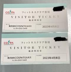 フィットネスクラブ専用 施設利用券 コスパのサムネイル