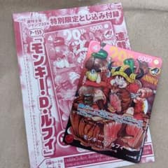 ワンピースカードのサムネイル