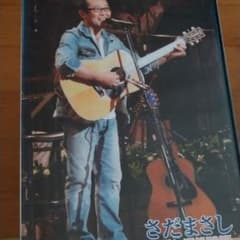 さだまさし　名曲&傑作トーク選LIVEのサムネイル