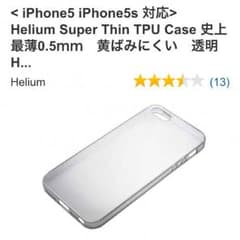 iPhone5 ケースのサムネイル