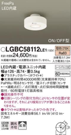 パナソニック LGBC58112LE1 LEDダウンシーリング 2個セット - メルカリ
