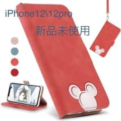 iPhone12／12pro 新品未使用　6.1インチのサムネイル