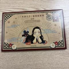 鬼滅の刃 20巻 特装版 謹製絵葉書-追憶- ポストカード全16種 特典のサムネイル