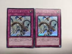 遊戯王　ブラック・リターン スーパーレア　2枚のサムネイル