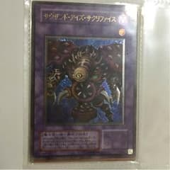遊戯王カードのサムネイル