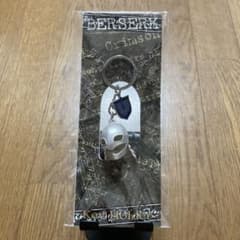 ベルセルク 黄金時代篇 キーホルダーのサムネイル