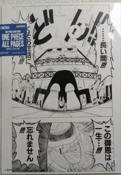 ワンピースAll PAGES ベースショップ　サンジ ONE PIECE BASE SHOP ALL PAGES サンジ - メルカリ