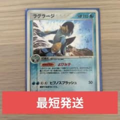 ラグラージ ☆ 第1弾拡張パック 016/055 | Mercari