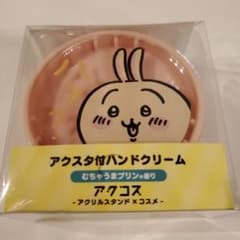 うさぎアクスタ付きハンドクリーム&リップクリームのサムネイル