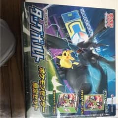 タッグボルト ポケモンセンター限定のサムネイル