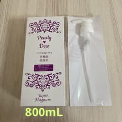 ☆最新☆パーリーデュー 潤いつるピカ メイクも落とせる 多機能美容水