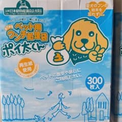 ペット用ウンチ処理袋　ポイ太くんのサムネイル